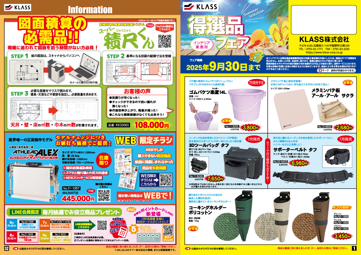【美品】COMPILE  販促　チラシ 36970157_600_0.png